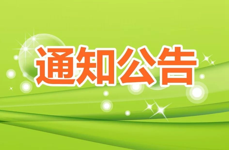 關于公布2021年國家方志館黃河分館招聘講解員擬錄用人員名單的通知